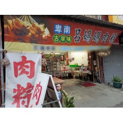 台東呂媽媽冷凍蛋黃肉粽