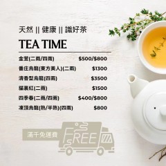 迪碩推薦-  凍頂烏龍(熟/半熟)(四兩)